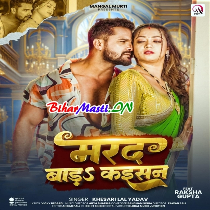 Marad Bada Kaisan Darad Dela Aisan Ki Nagin Ke Jaisan Sihar Jala Man (Hit Matter)