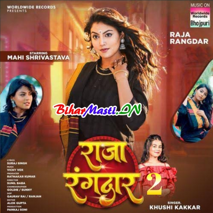 Raja Rangdar Tu Ta Jhar Dihla Jila Me Garda Kabar Dihla