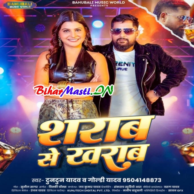 Sharab Se Kharab Nasha Laiki Ke Hola (Hit Matter)