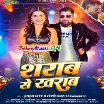 Sharab Se Kharab Nasha Laiki Ke Hola (Hit Matter)