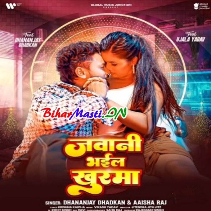 Jawani Bhail Khurma Chickha Da Manorma