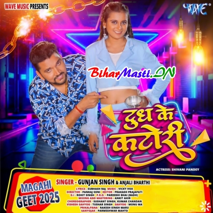 Tor Dodhi Nai Dudh Ke Katori Hau Ge