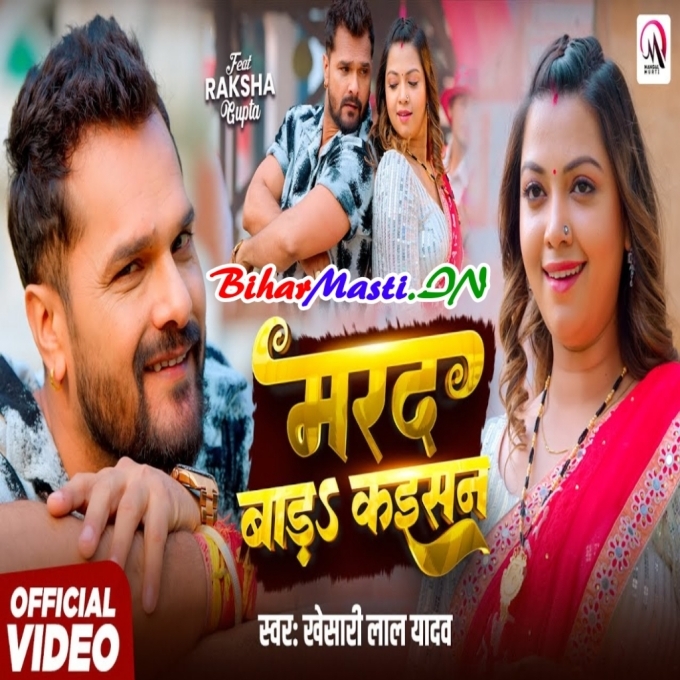 Marad Bada Kaisan - Khesari Lal Yadav Full Video Song (720p) HD Quality