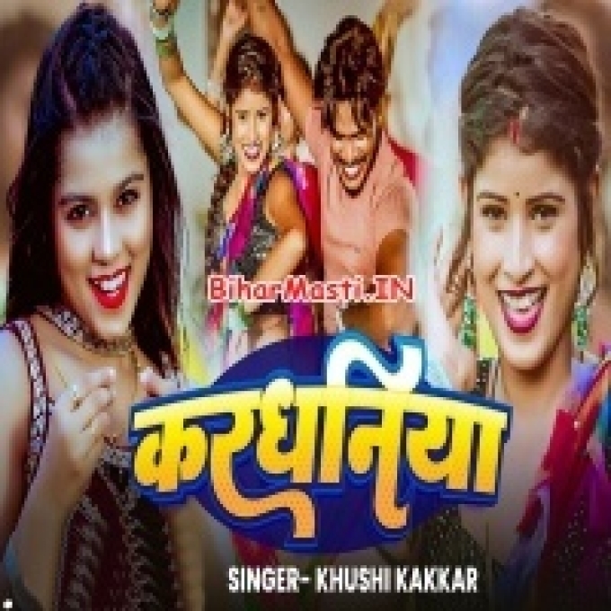 Kin Deta Balamua Ago Kamar Kardhaniya