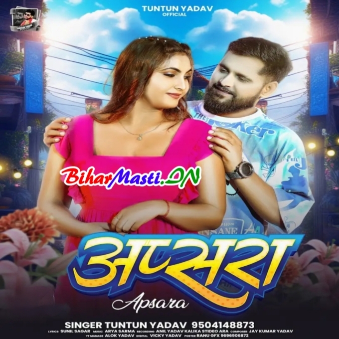 Sacho Me Lagelu Apsara Indrlok Ke (Hit Matter)