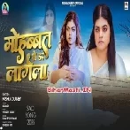 Mohabbat Se Dar Lagela