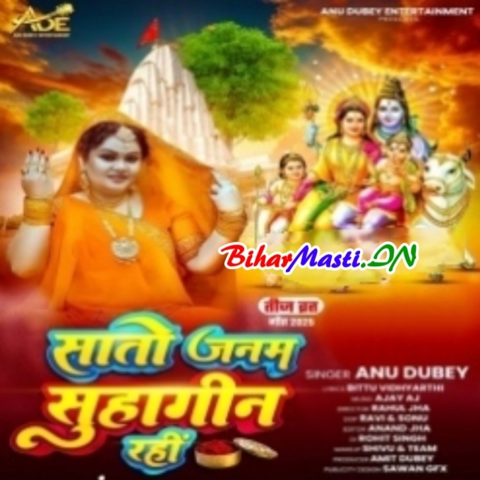 Sato Janam Hum Suhagin Rahi