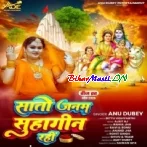 Sato Janam Hum Suhagin Rahi