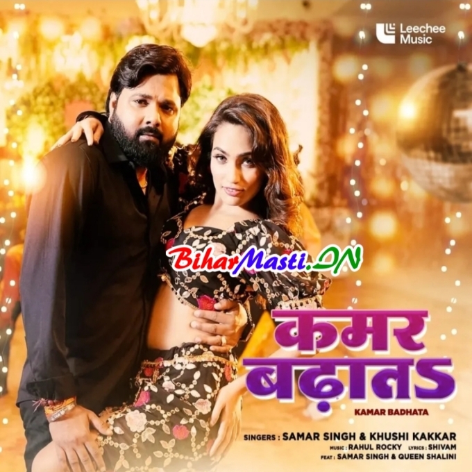 Jas Jas Umar Chadhata Tas Tas Kamar Badhata