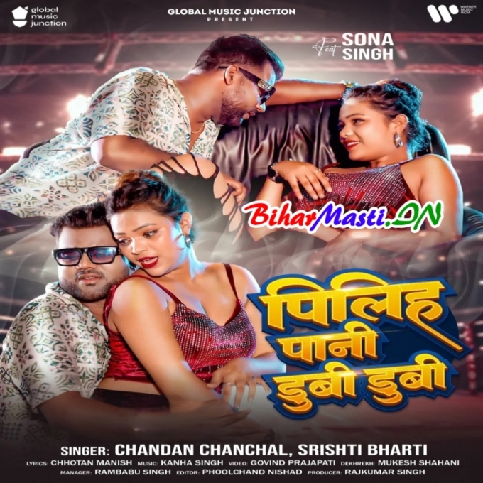 Pi Liha Pani Tu Dubi Dubi