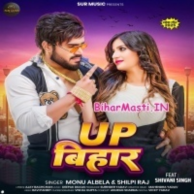 Pichhawa Se Chale Pura Up Bihar