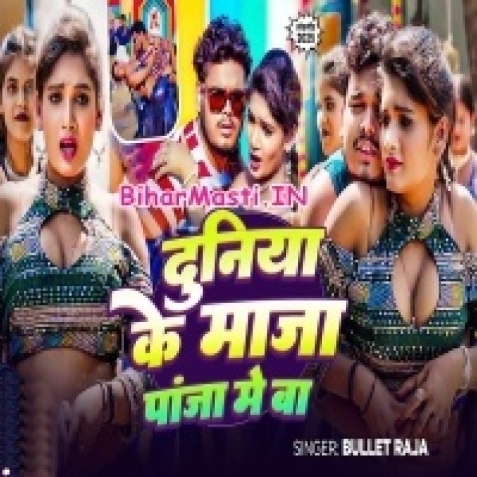 Duniya Ke sagari Maza Ba Mehraru Ke Panja Me Sutla Par