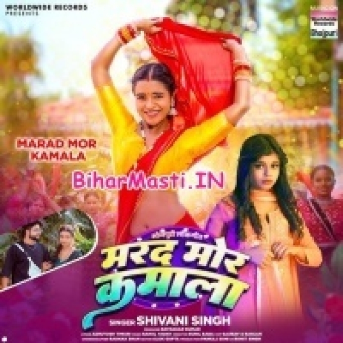 Marad Mor Kamala Ta Ghar Bhar Khala