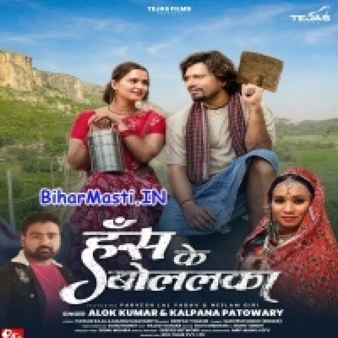 Has Ke Bolalka Sangwa Rahalka Uhe Yaad Badi Aawe