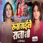 Ae Sakhi Nunwa Khatir Rus Gaile Raja Ji Hamaar