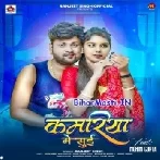 Lagal Ba Kamariya Me Sui Raja Ji