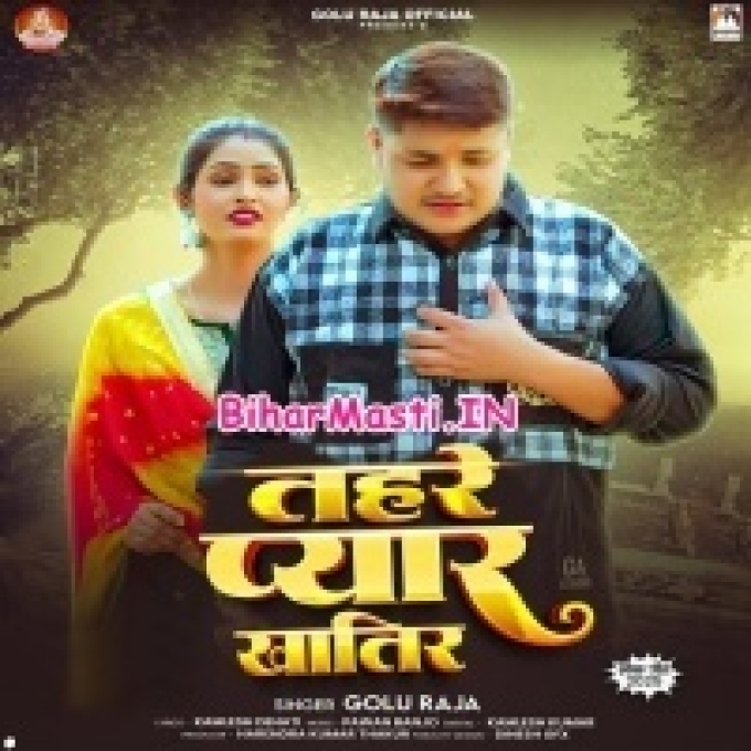 Tohra Pyar La Abhiyo Tarsatani Ho