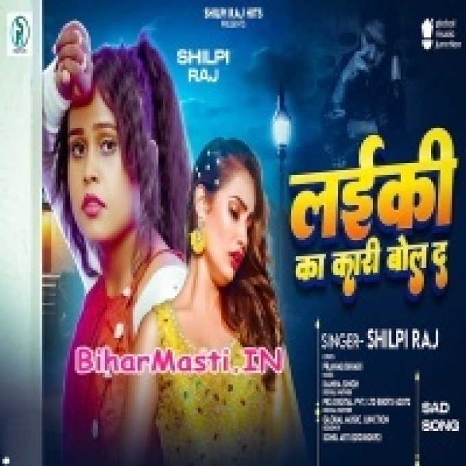 Laiki Ka Kari Bol Da