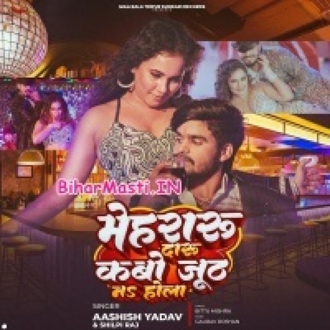 Mehraru Daru Kabo Juth Na Hola