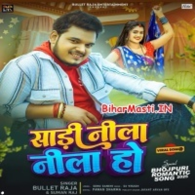 Na Ae Raja Nasa Jani Saari Nila Nila Ho