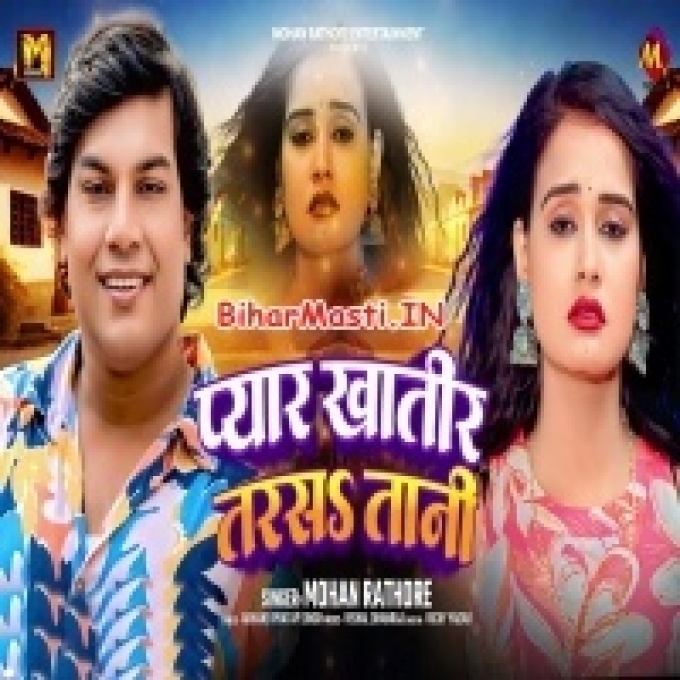 Tohar Pyar Pawe Khatir Hum Tarsa Tani Ho