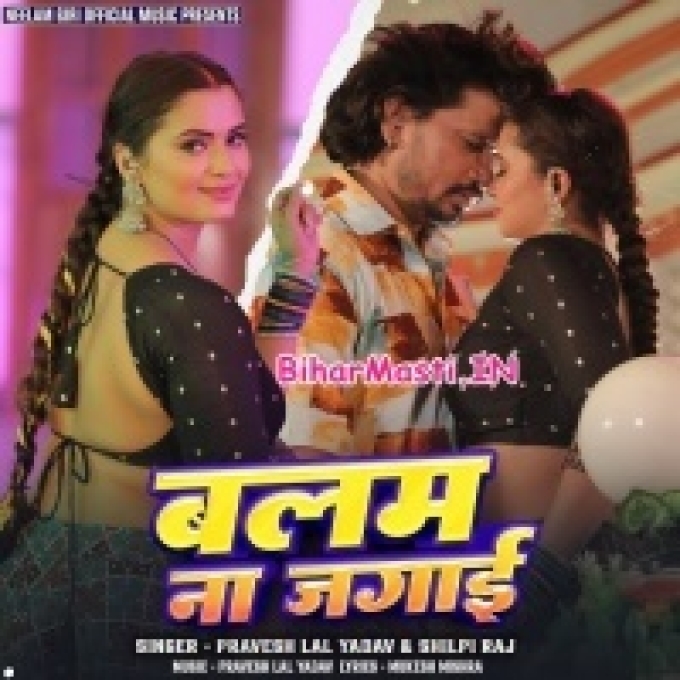 Khod Ke Kalam Se Balam Na Jagawa