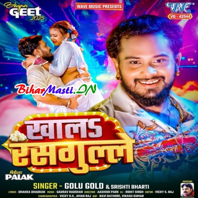 Aawa Khala Rasgulle Raja Bani Sadiya Rakhle Khule Raja (Hit Matter)