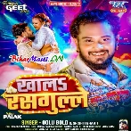 Aawa Khala Rasgulle Raja Bani Sadiya Rakhle Khule Raja (Hit Matter)