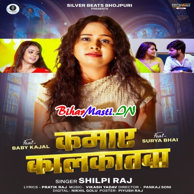 Etna Bharosa Bate Balamu Par Nahi Kehuo Se Fasihe