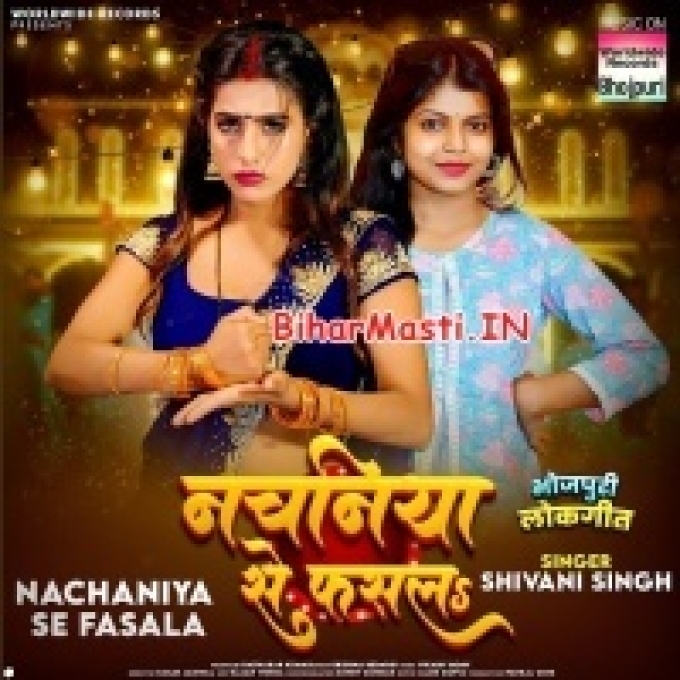 Nachaniya Se Fasala Ae Raja