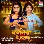 Nachaniya Se Fasala Ae Raja