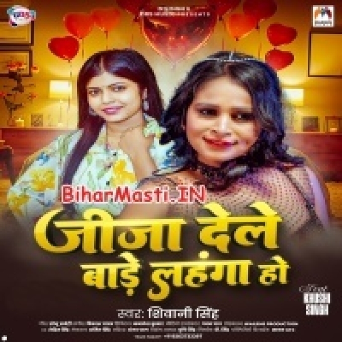 Jija Dele Bade Lahanga Ho Bate Sonawa Se Mahanga Ho