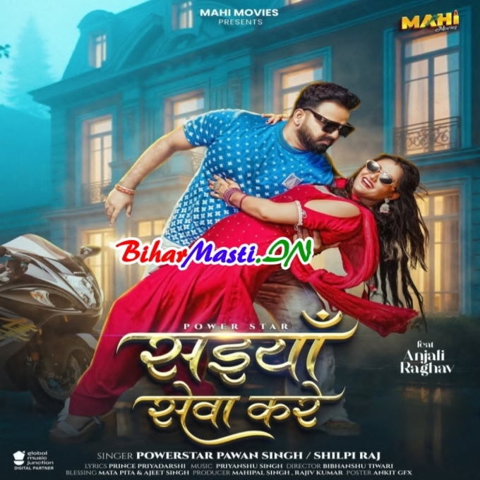 Saiyan Bhail Ba Kamariya Mor Chaakar N (Hit Matter)