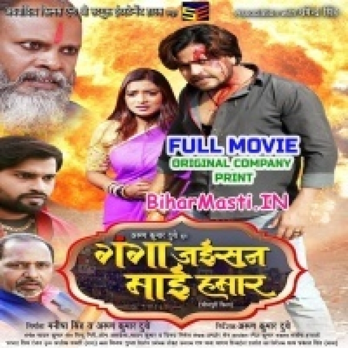 Ganga Jaisan Maai Hamaar - Vishal Gagan (720p) HD Quality