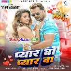 Pyar Ba Kahi Da Ki Pyar Ba (Hit Matter)