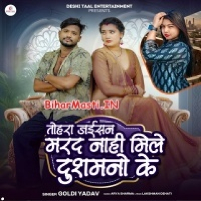 Tohra Jaisan Marad Nahi Mile Dushmano Ke