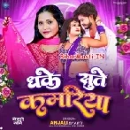 Piya Mor Dhake Sute Ratiya Me Kamariya Ae Sakhi