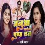 Janua Lagela Pushpa Raj