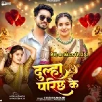 Ho Jaai Khus Maai Dulha Parichh Ke