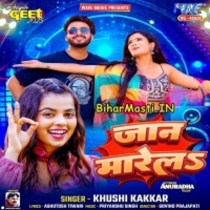 Has Ke Kareja Hamar Jaan Marela