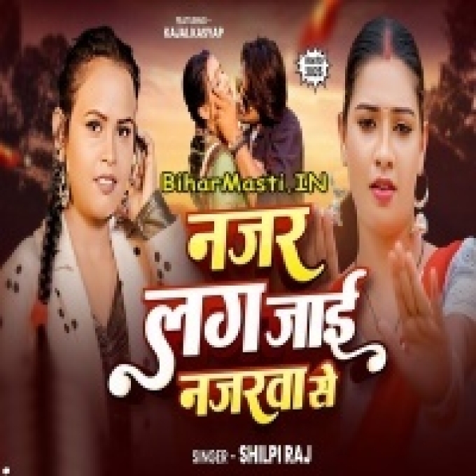 Najar Lag Jaai Najarwa Se