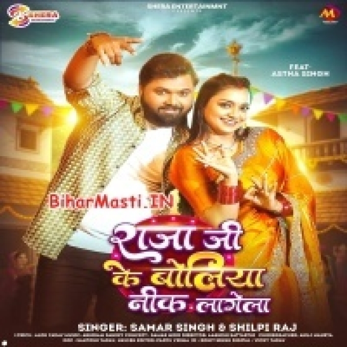 Sutal Raja Ji Ke Godiya Nik Lagela