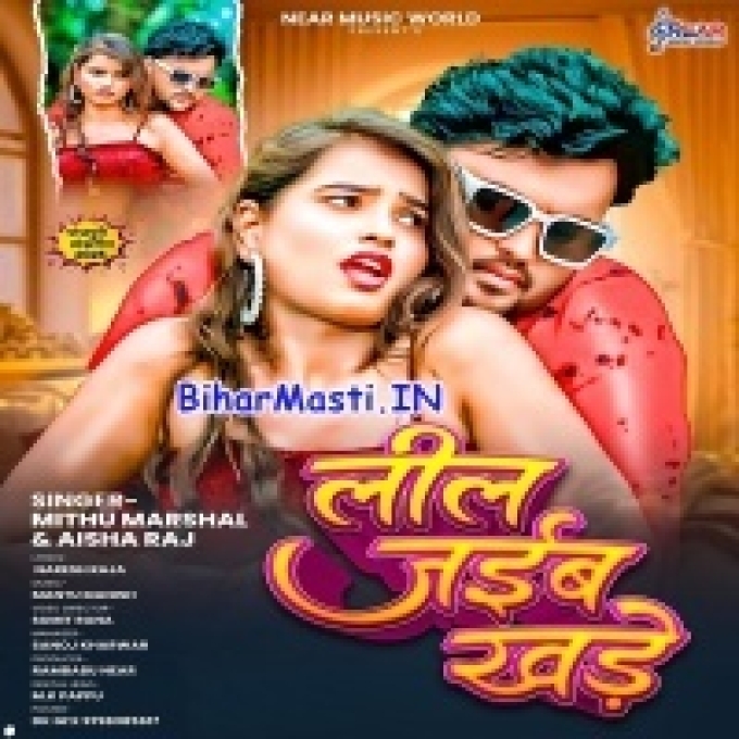 Tohra Ke Deb Na Tu Lil Jaiba Khade