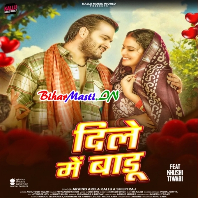 Ae Dhaniya Tu Ta Dile Me Badu (Hit Matter)