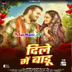 Ae Dhaniya Tu Ta Dile Me Badu (Hit Matter)