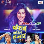 Faishon Karile Hajar Tu Chuau Jani Laar