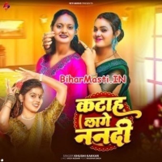 Solahe Baris Me Kataah Lage Nanadi