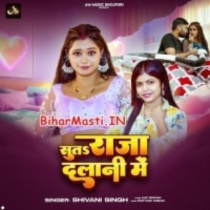 Chal Ja Tu Sute Dalani Raja Ji Aaj Bed Pe Chadhe Jog Bani Raja Ji