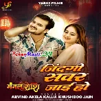 Jaan Tohara Rangat Se Zindagi Ke Kismat Sawar Jaai Ho (Hit Matter)