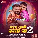 Marad Milal Laika Othalaliya Chatake Seyan Karile (Hit Matter)